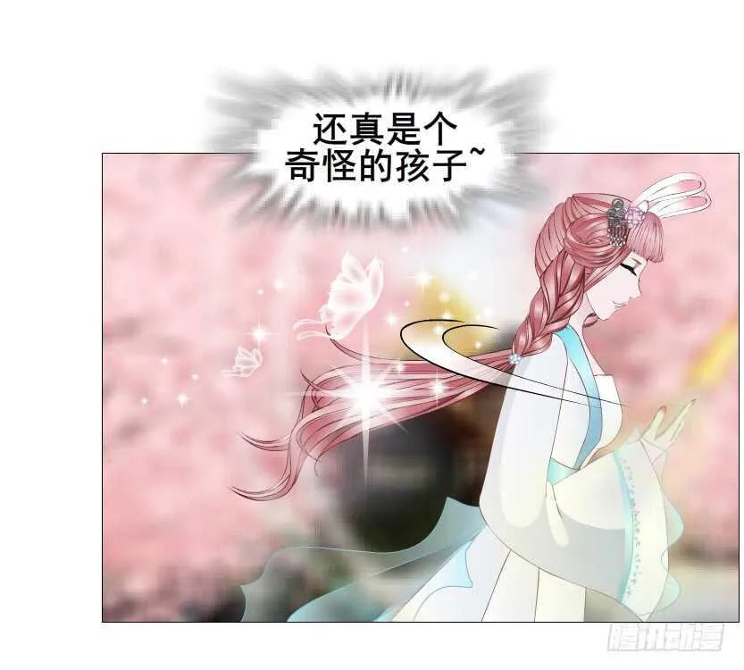 第127集 遇见命运 第37页