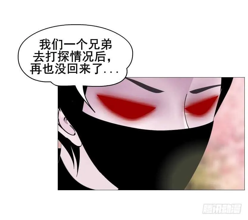 第127集 遇见命运 第43页