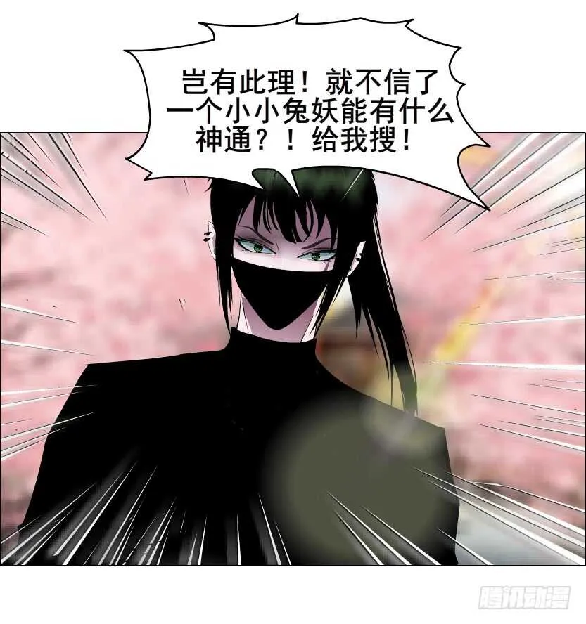 第127集 遇见命运 第44页
