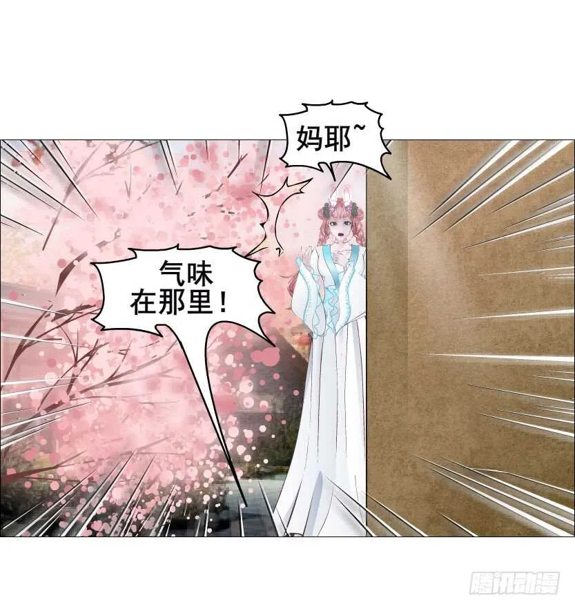 第128集 主子！救我！ 第5页
