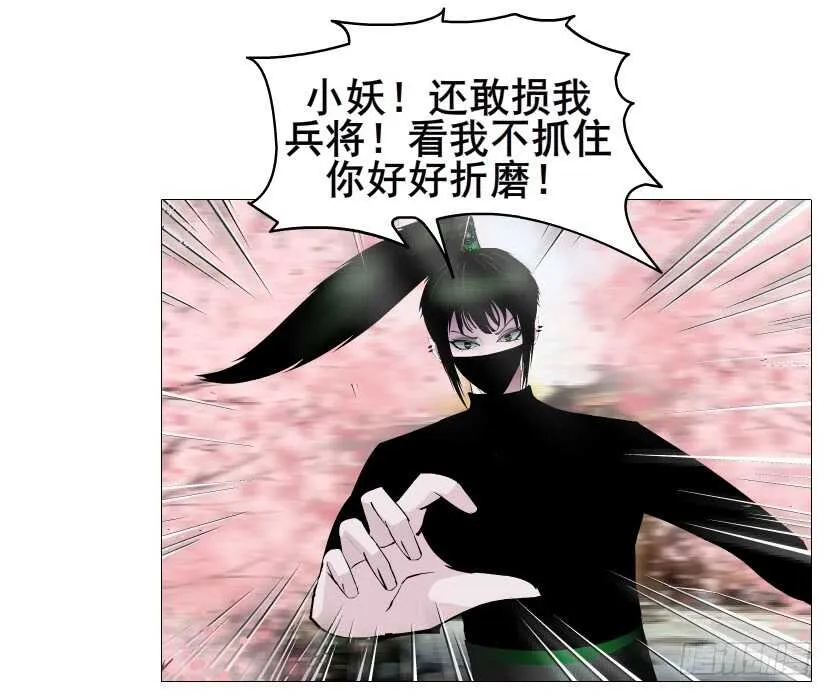 第128集 主子！救我！ 第8页