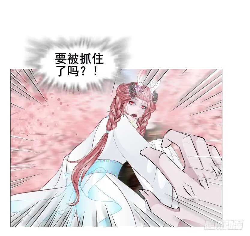 第128集 主子！救我！ 第9页
