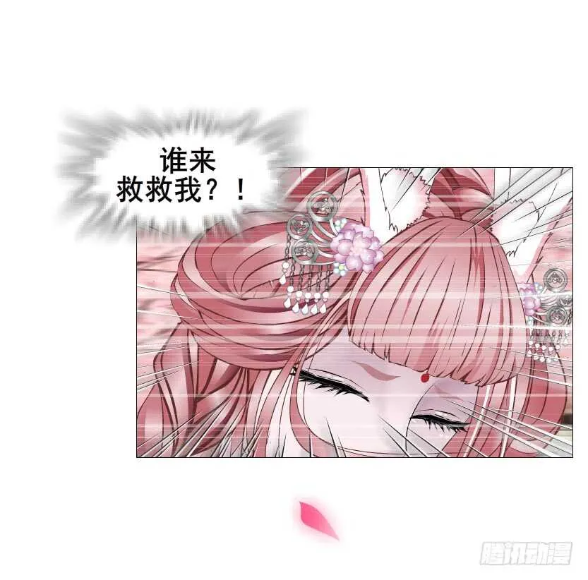 第128集 主子！救我！ 第10页
