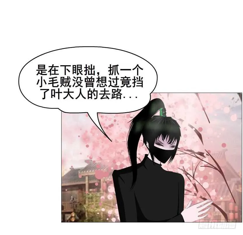 第128集 主子！救我！ 第20页