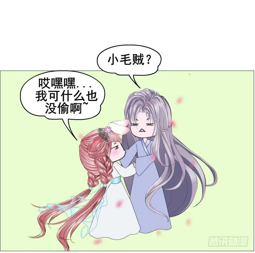 第128集 主子！救我！ 第21页