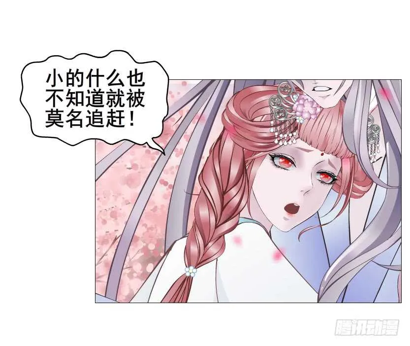 第128集 主子！救我！ 第22页