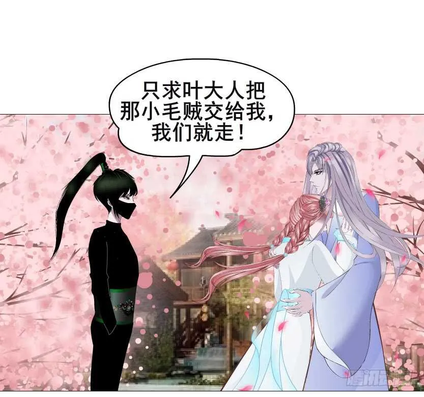 第128集 主子！救我！ 第23页