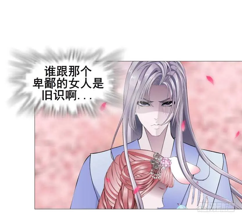 第128集 主子！救我！ 第26页
