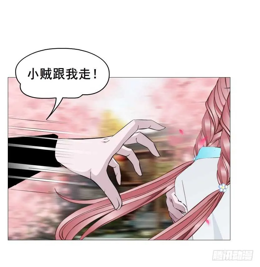 第128集 主子！救我！ 第27页