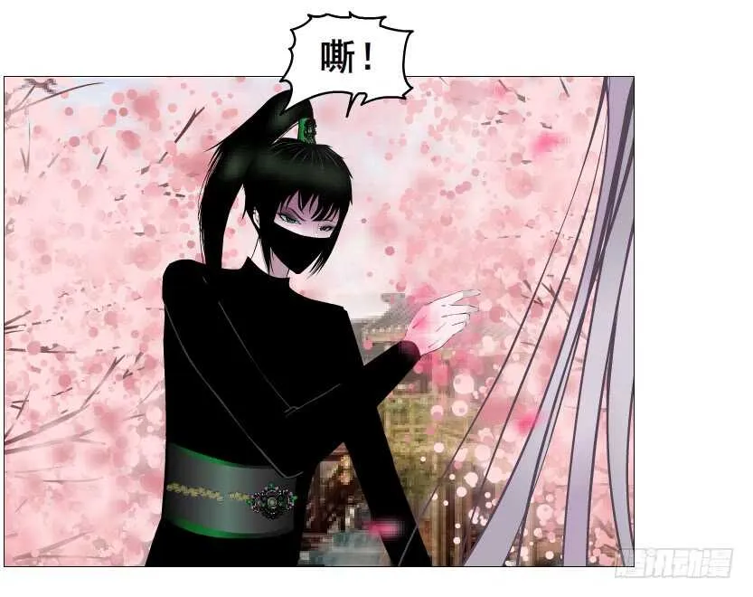 第128集 主子！救我！ 第29页