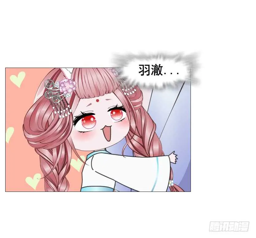 第128集 主子！救我！ 第31页