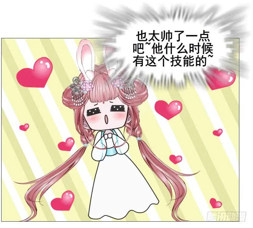 第128集 主子！救我！ 第34页