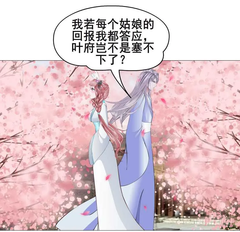 第128集 主子！救我！ 第43页