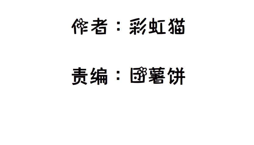 第129集 异瞳波斯 第2页