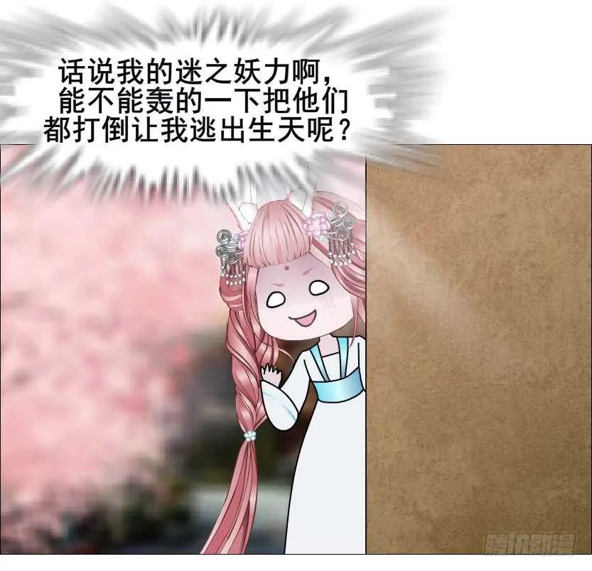第129集 异瞳波斯 第3页