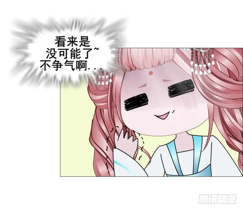 第129集 异瞳波斯 第4页