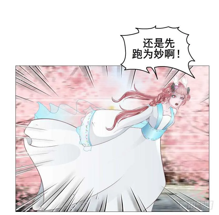 第129集 异瞳波斯 第6页
