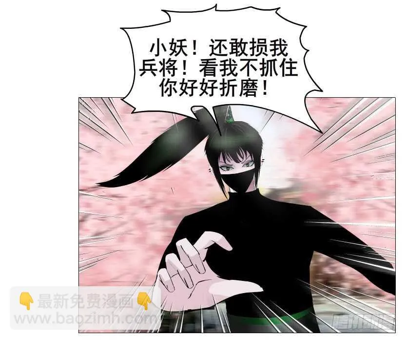 第129集 异瞳波斯 第8页