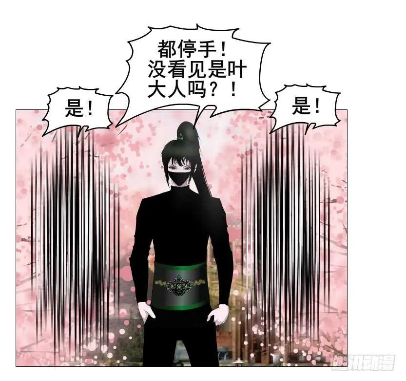 第129集 异瞳波斯 第19页