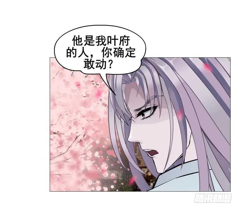 第129集 异瞳波斯 第24页