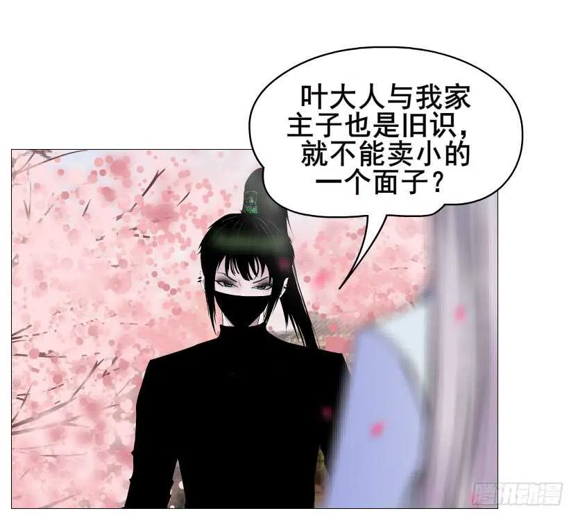 第129集 异瞳波斯 第25页