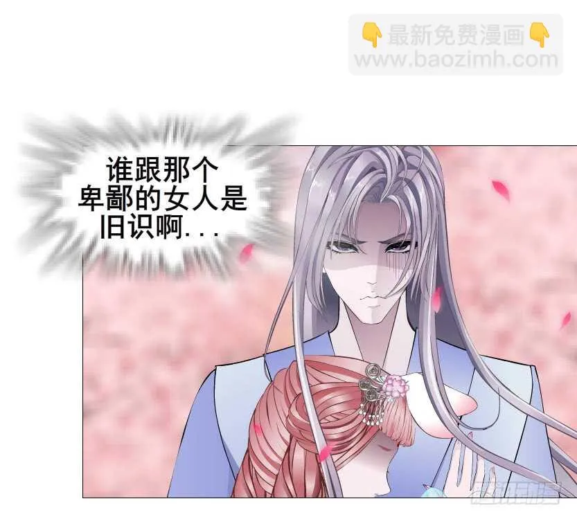 第129集 异瞳波斯 第26页