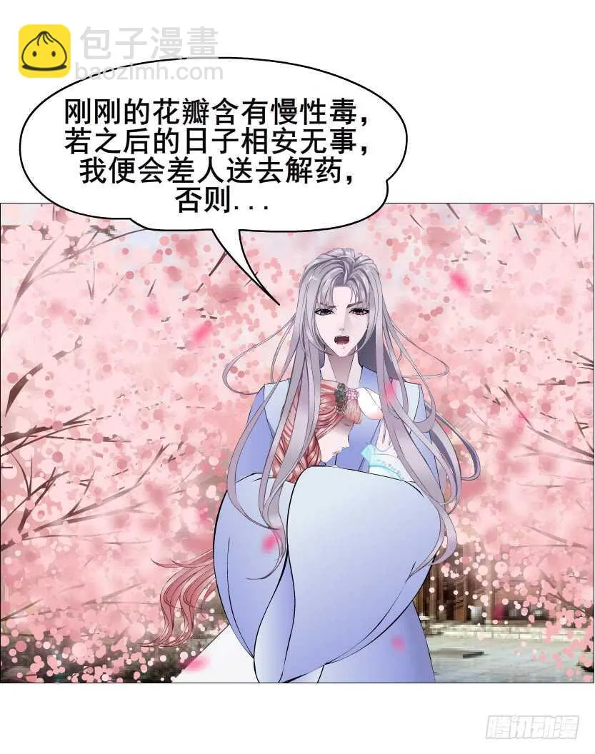 第129集 异瞳波斯 第32页