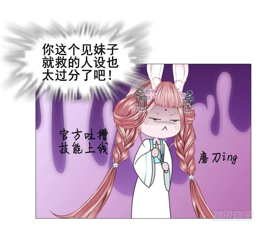 第129集 异瞳波斯 第38页