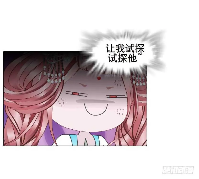 第129集 异瞳波斯 第39页