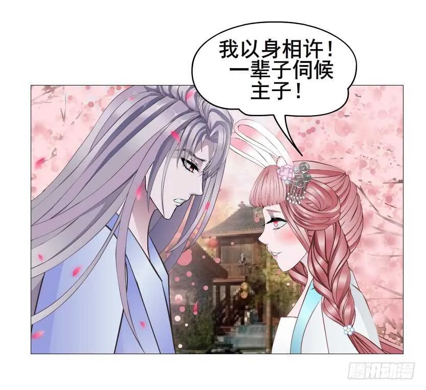第129集 异瞳波斯 第41页
