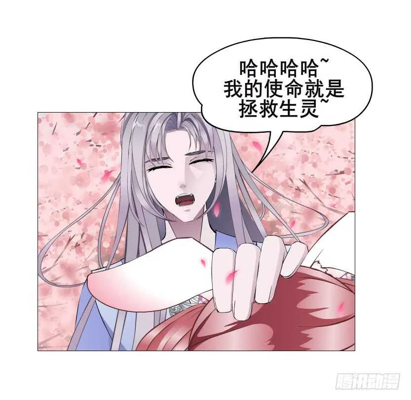 第129集 异瞳波斯 第42页