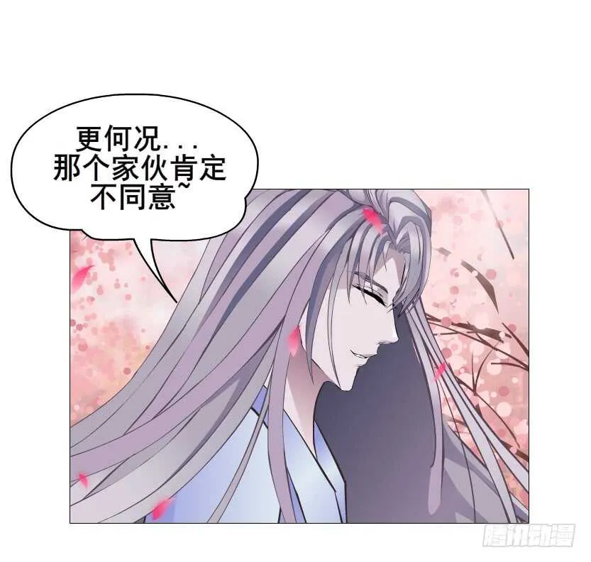 第129集 异瞳波斯 第44页