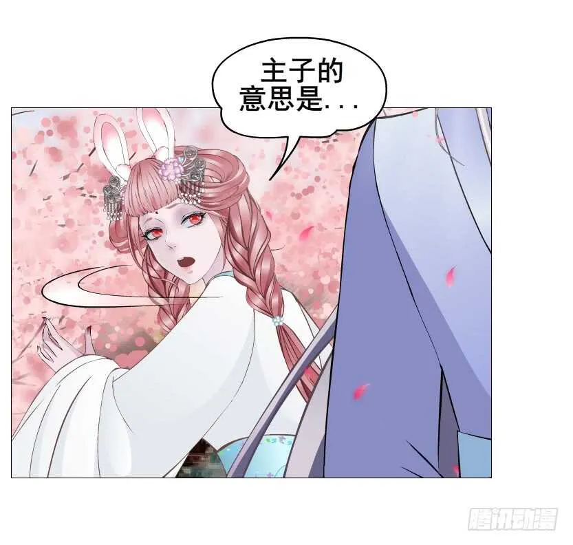 第129集 异瞳波斯 第45页