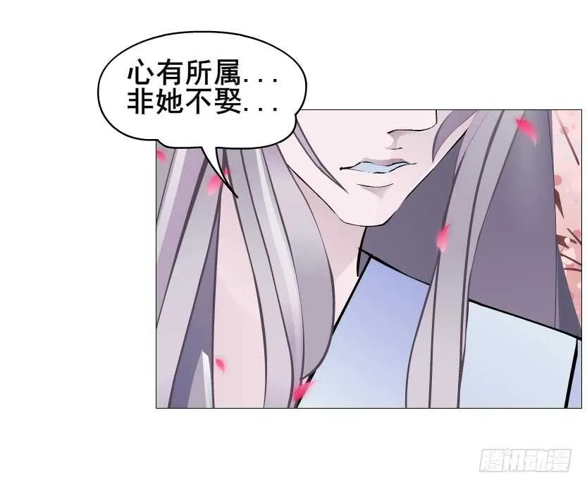第129集 异瞳波斯 第46页