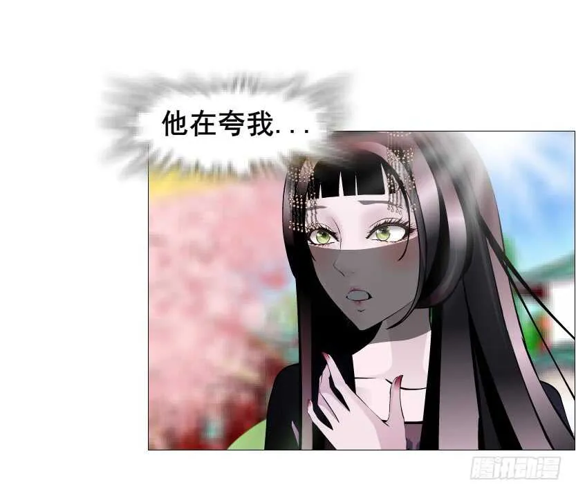 第130集 幻形术 第4页