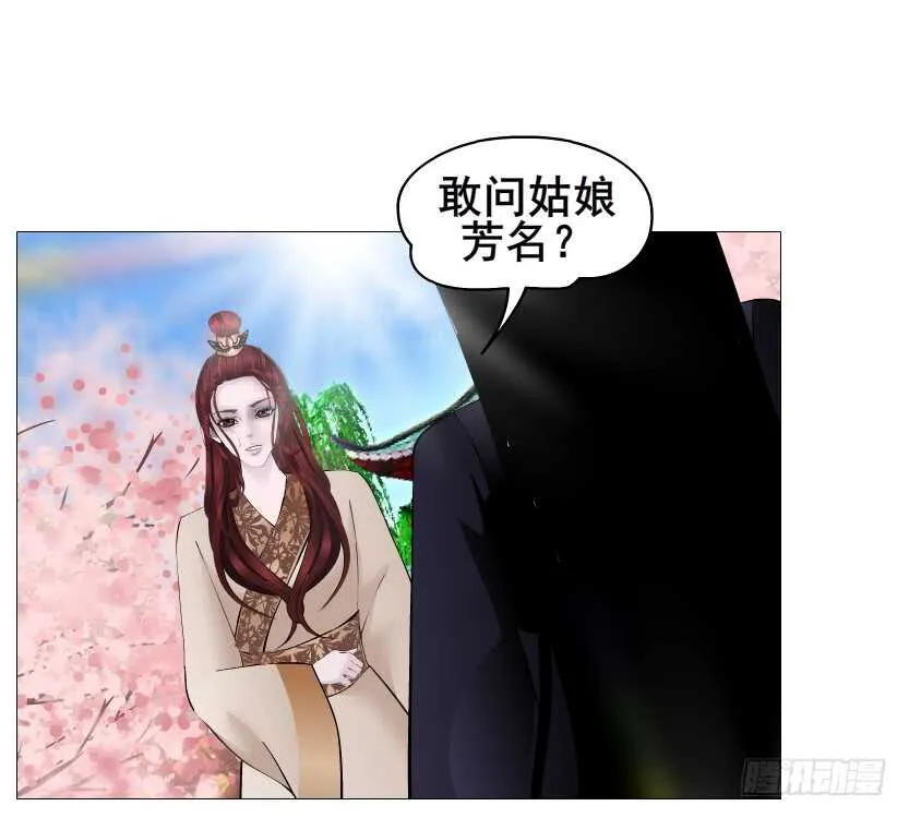 第130集 幻形术 第5页