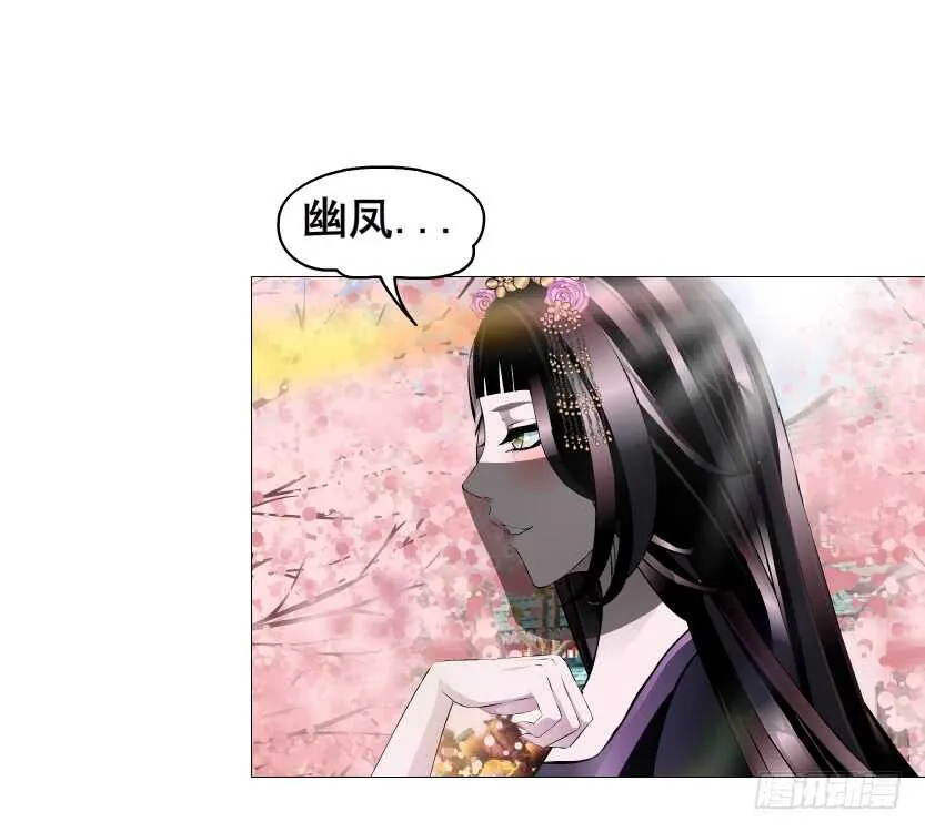 第130集 幻形术 第6页