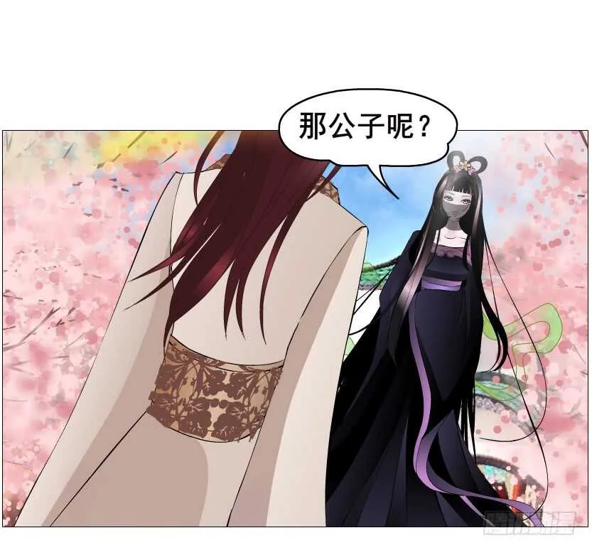 第130集 幻形术 第8页