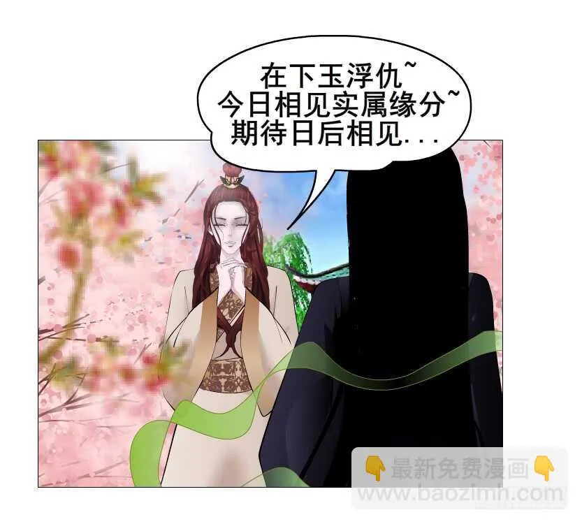 第130集 幻形术 第9页