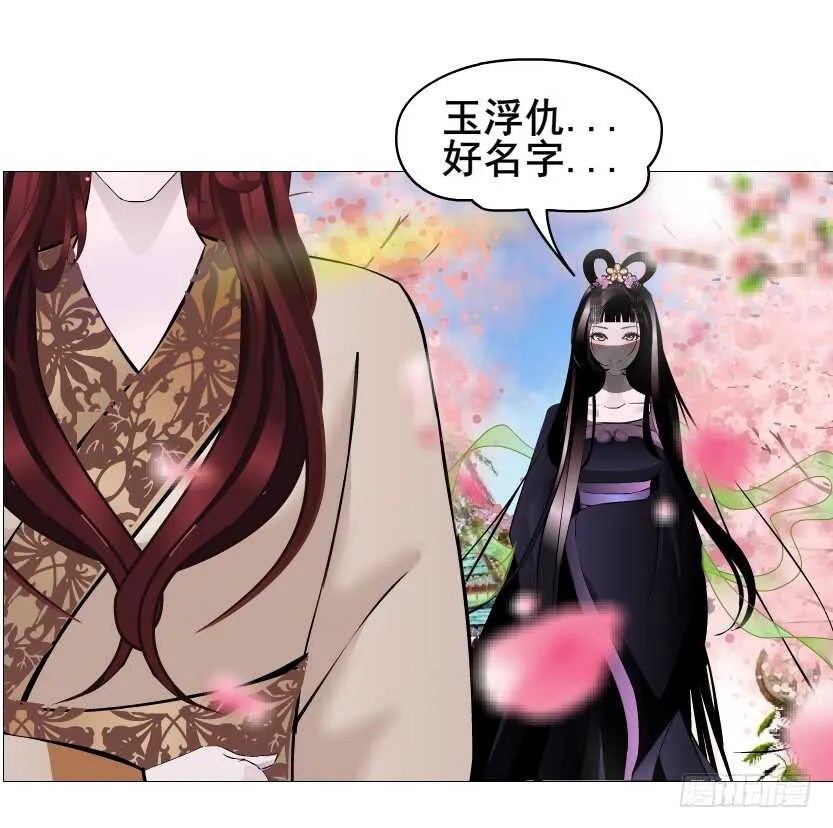 第130集 幻形术 第10页