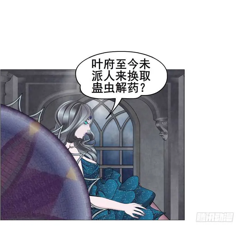 第130集 幻形术 第13页