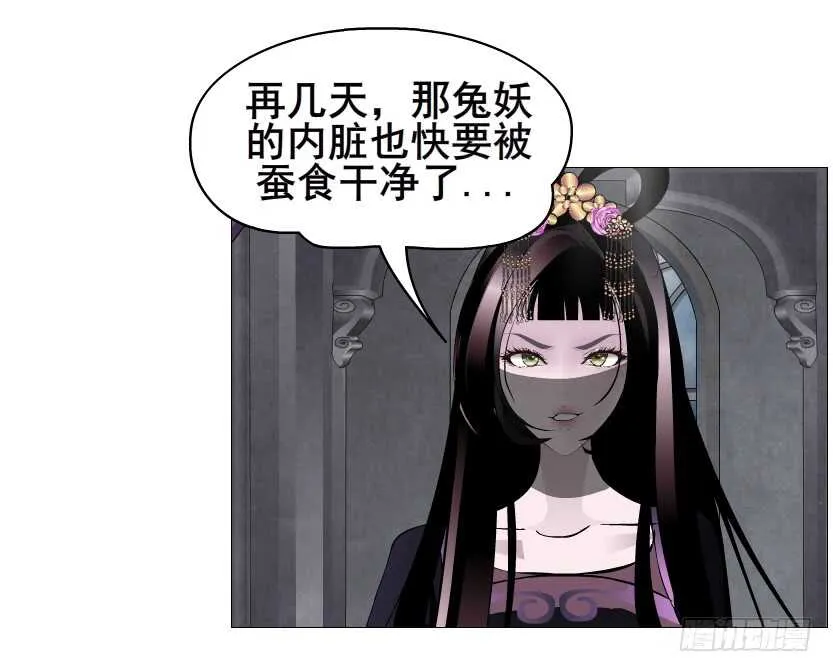 第130集 幻形术 第14页