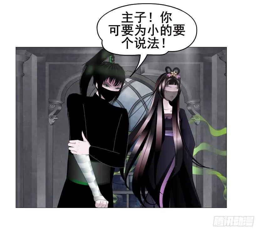 第130集 幻形术 第15页