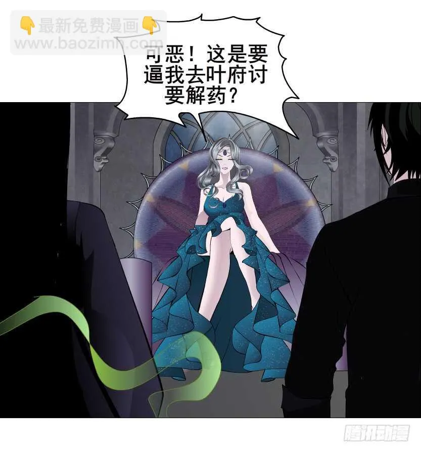 第130集 幻形术 第16页