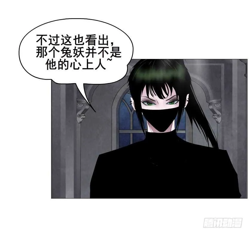 第130集 幻形术 第17页