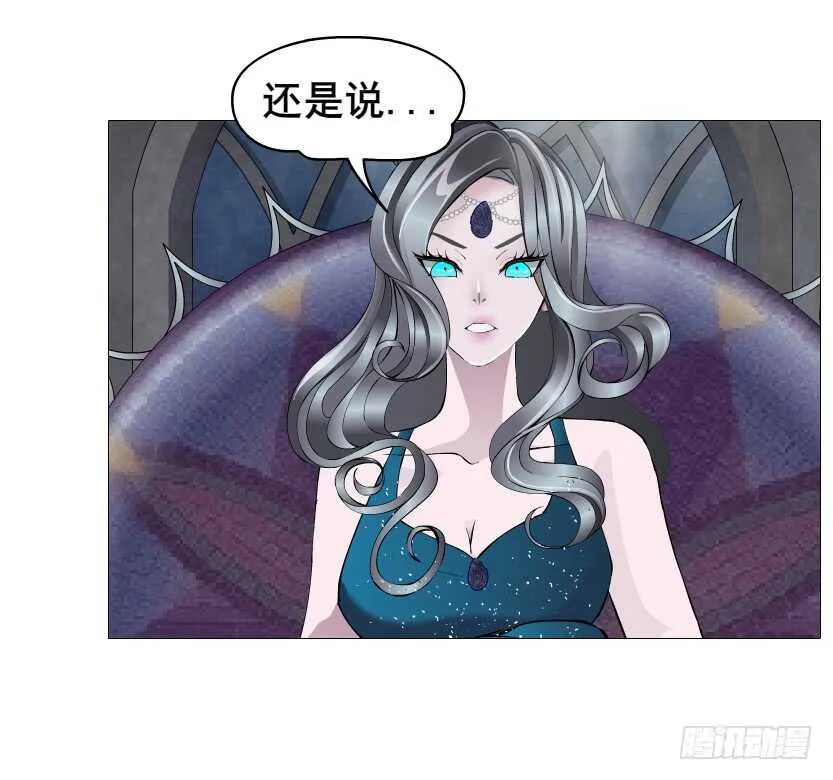 第130集 幻形术 第18页