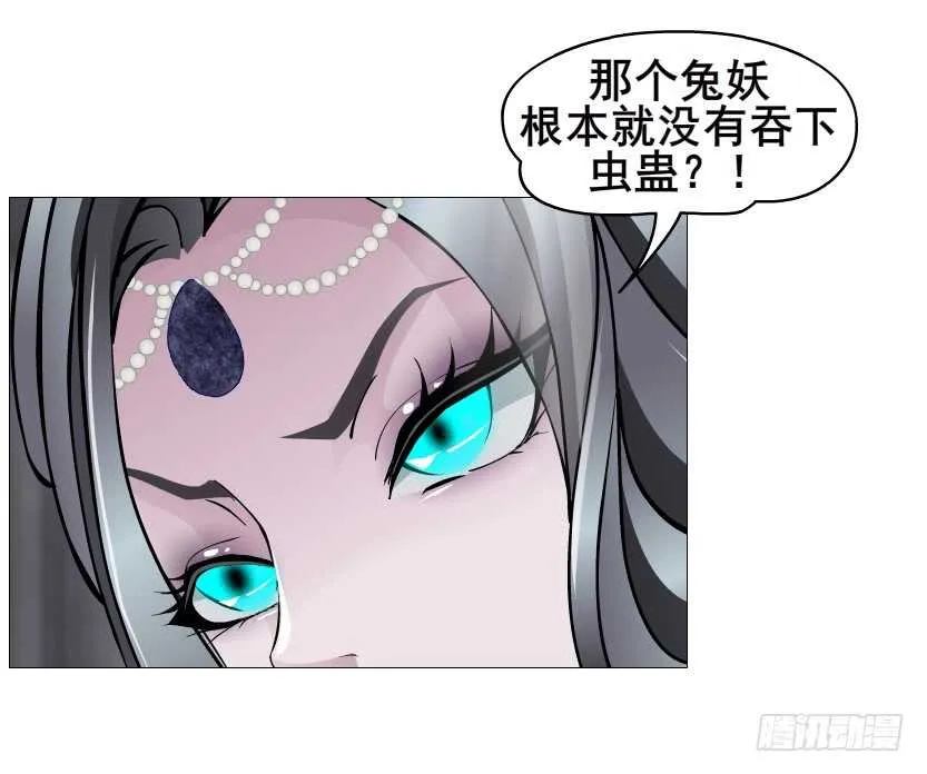 第130集 幻形术 第19页