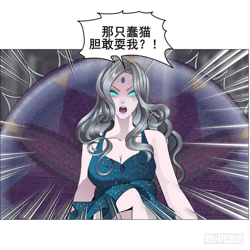 第130集 幻形术 第20页