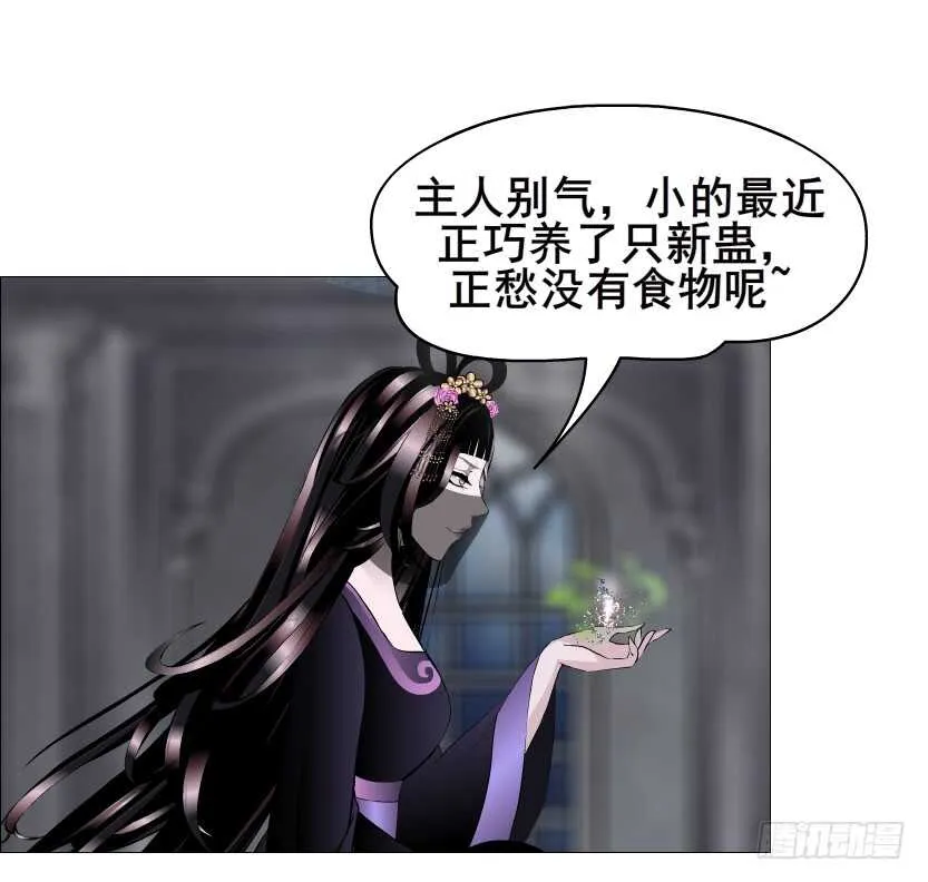 第130集 幻形术 第21页
