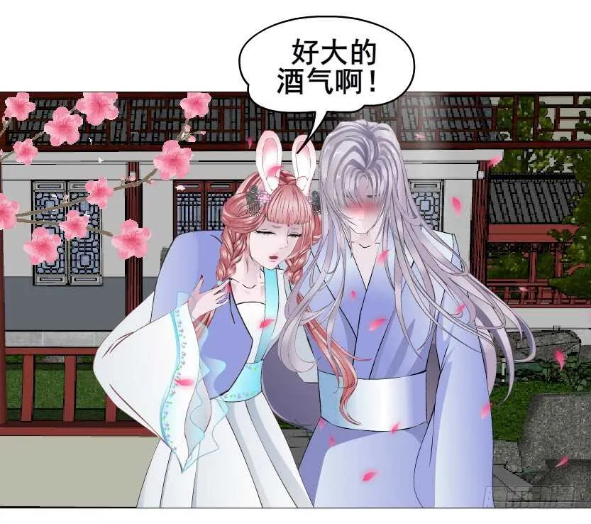 第130集 幻形术 第24页